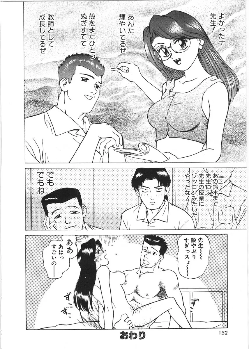 ルーズセックス Page.150