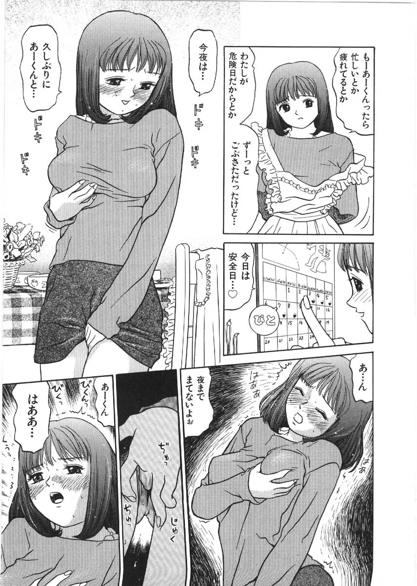 ルーズセックス Page.153