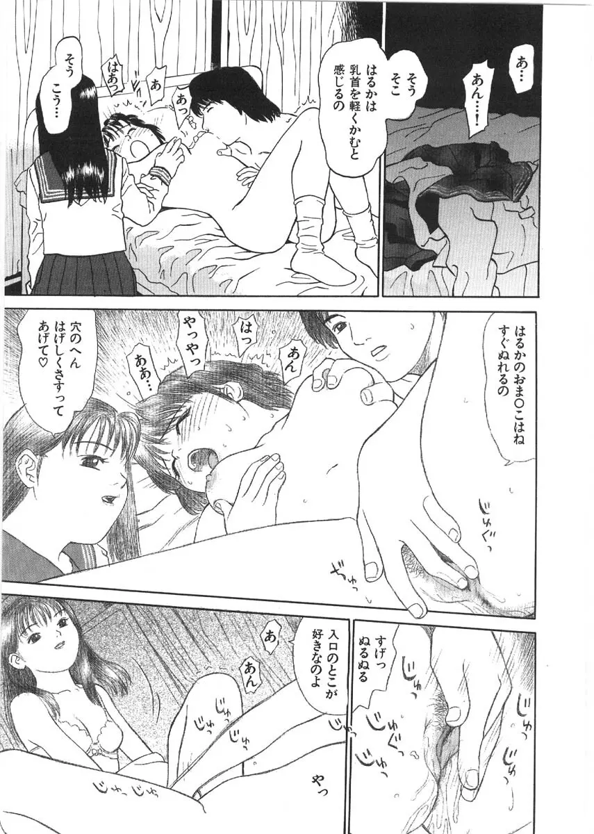 ルーズセックス Page.65