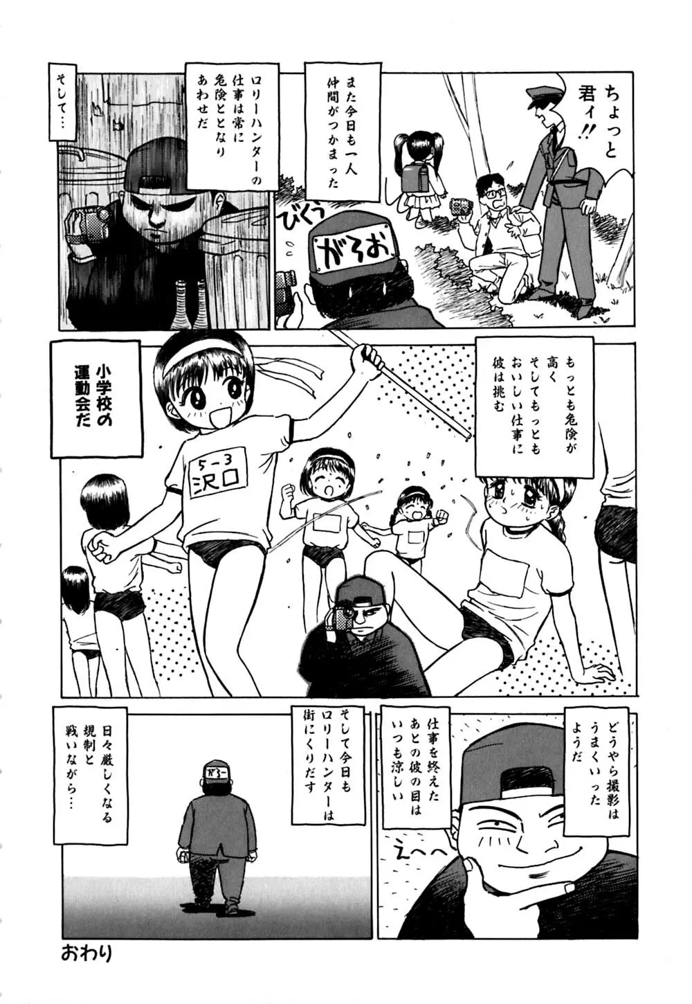 エロティーン Page.157