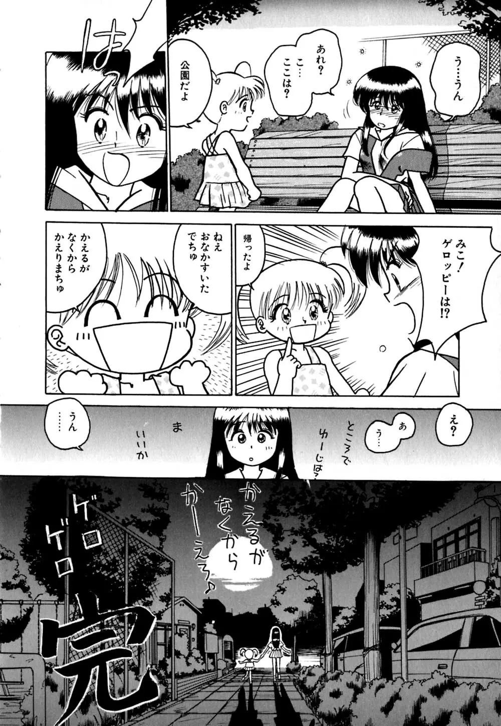 エロティーン Page.191