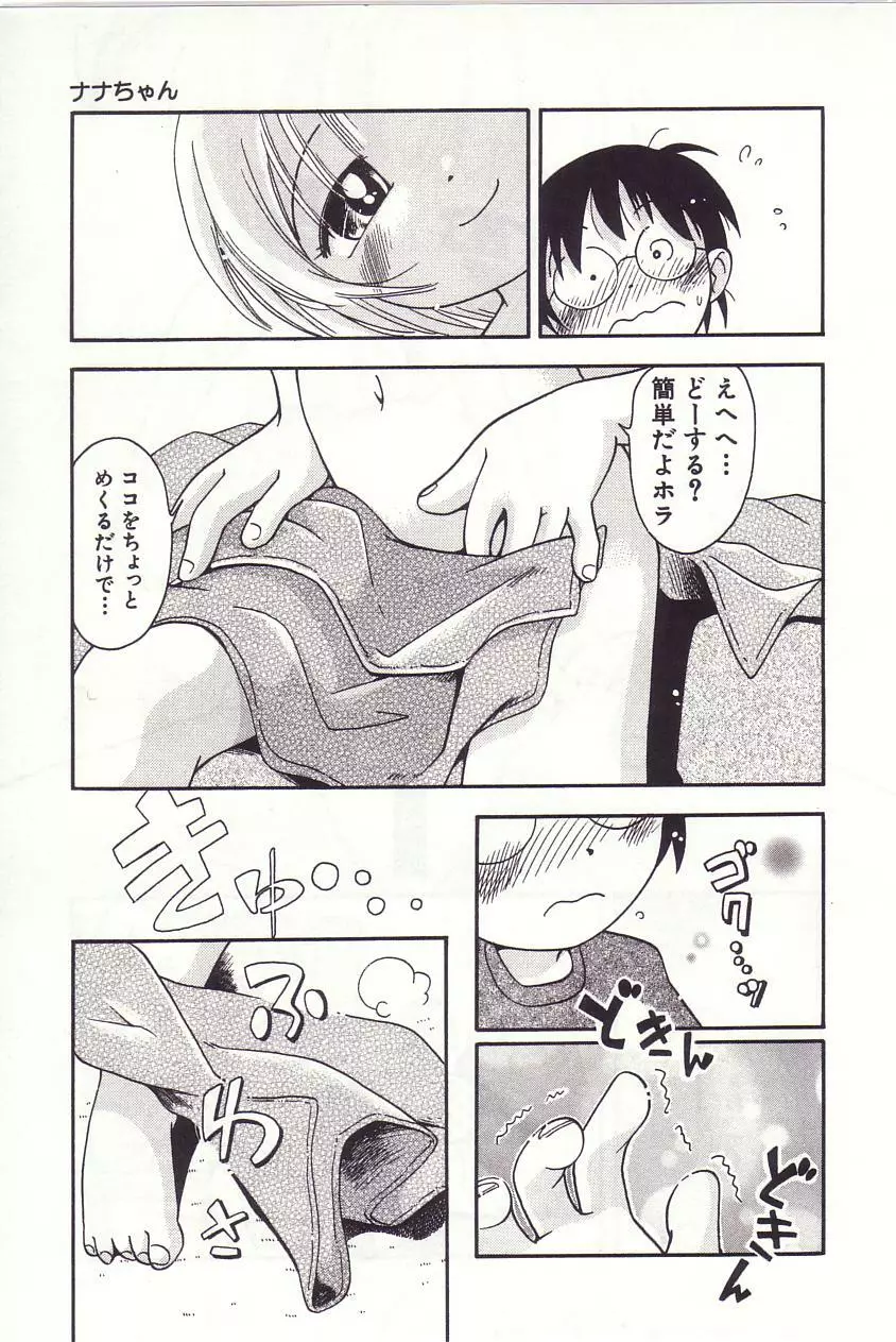 みちくさ Page.140