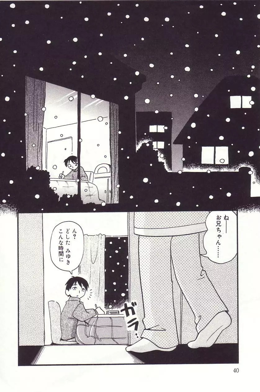 みちくさ Page.39