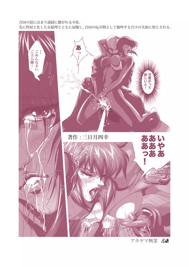 電脳美畜 Page.26