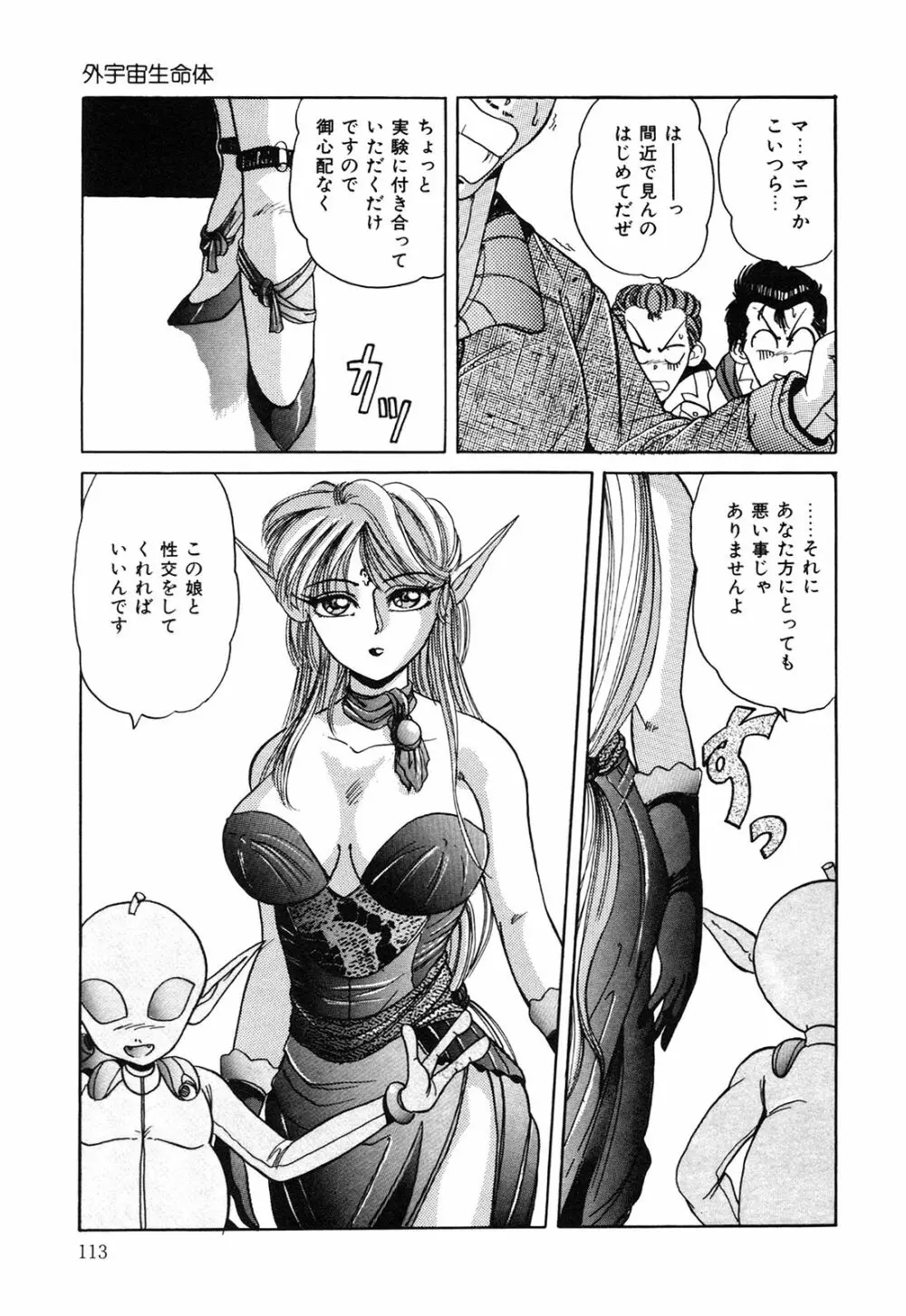 ヘルシーカーニバル Page.114