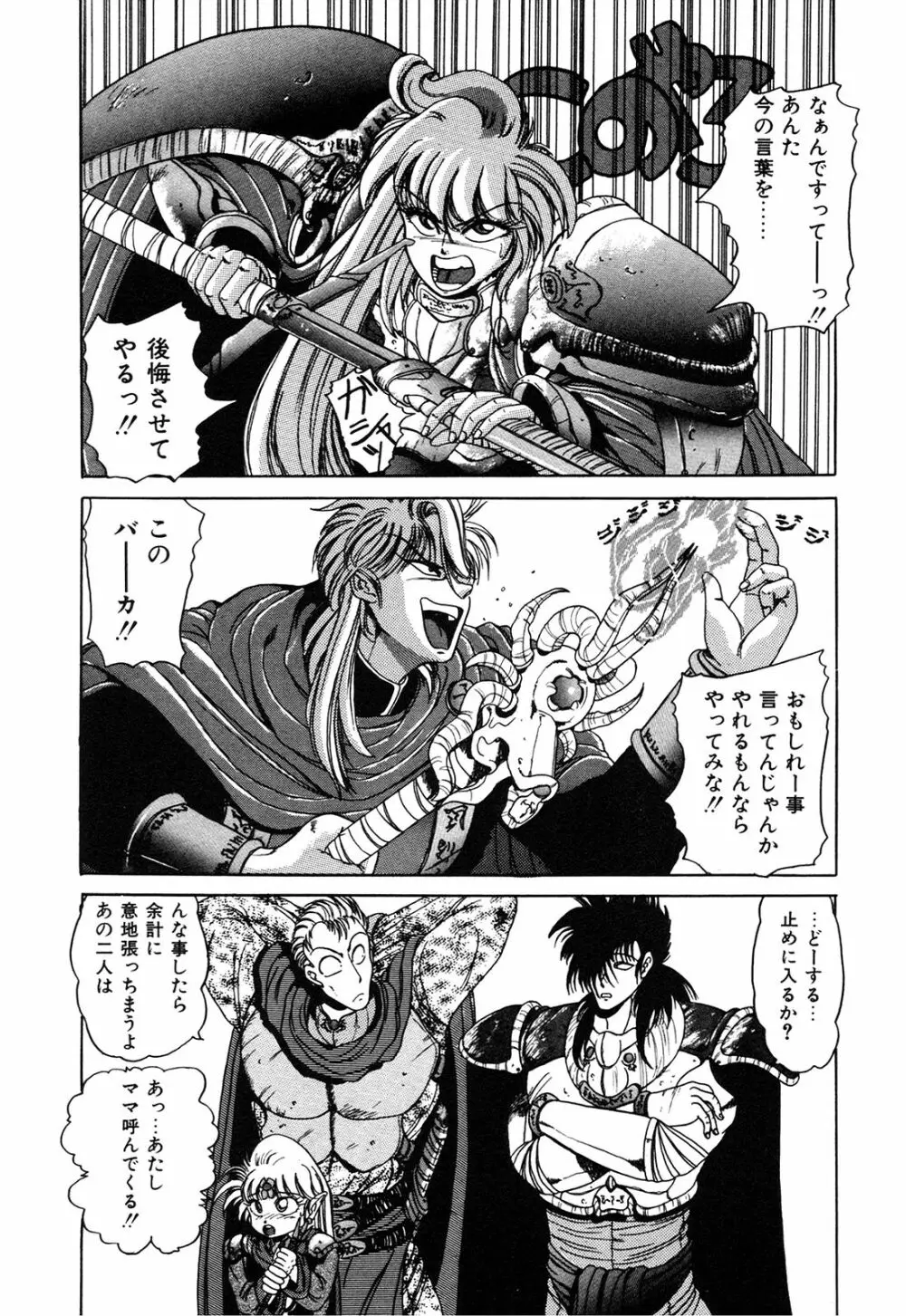 ヘルシーカーニバル Page.12