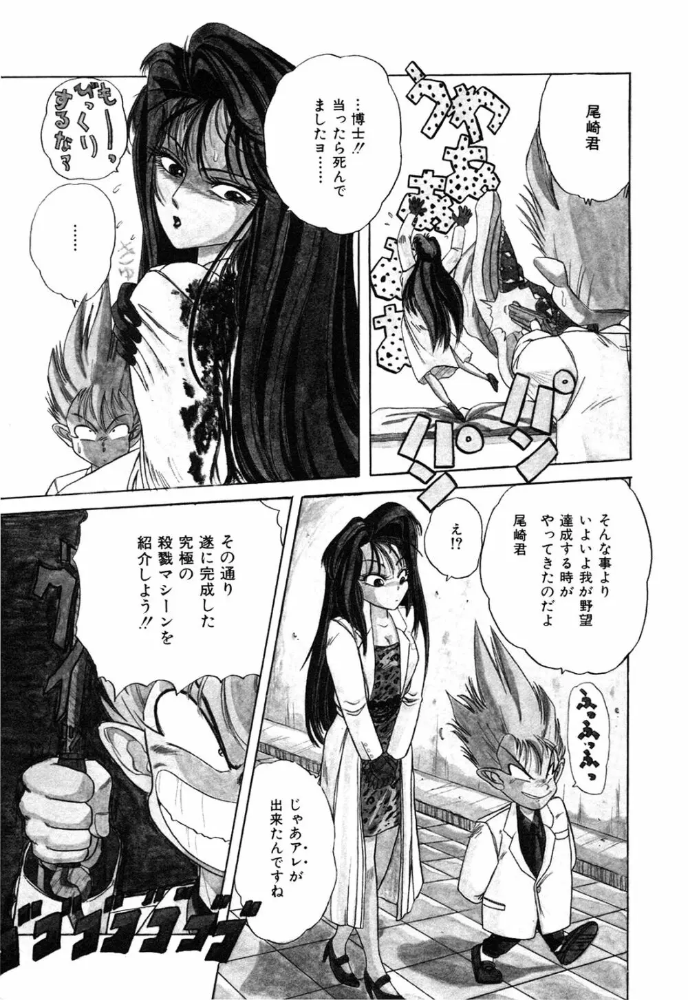 ヘルシーカーニバル Page.124