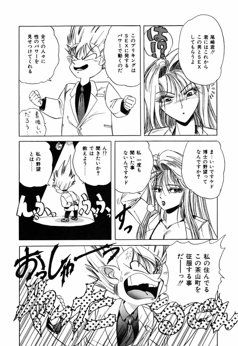 ヘルシーカーニバル Page.129