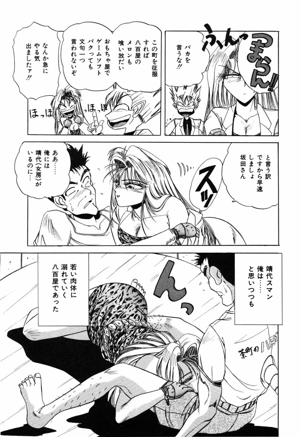 ヘルシーカーニバル Page.130