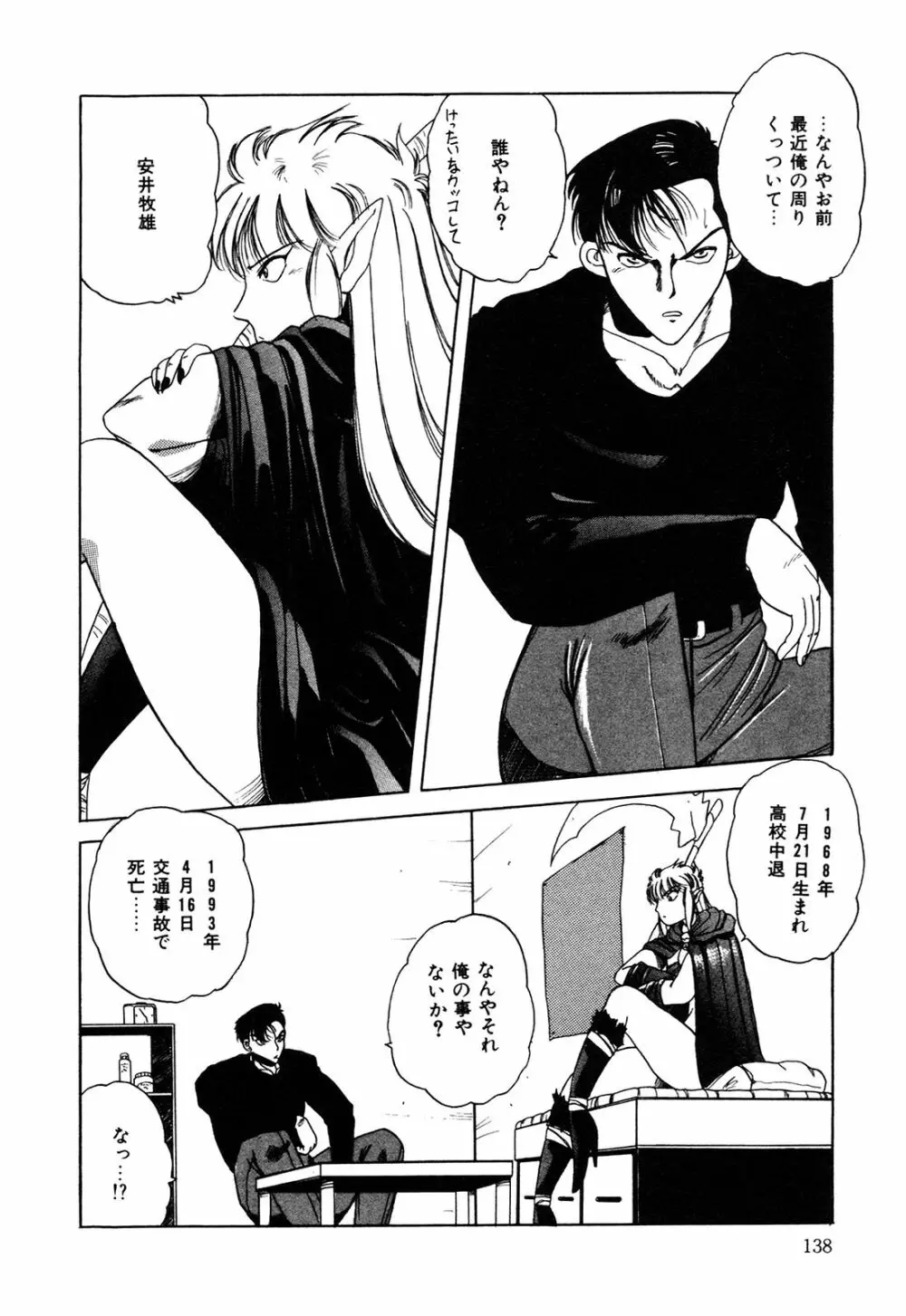 ヘルシーカーニバル Page.139