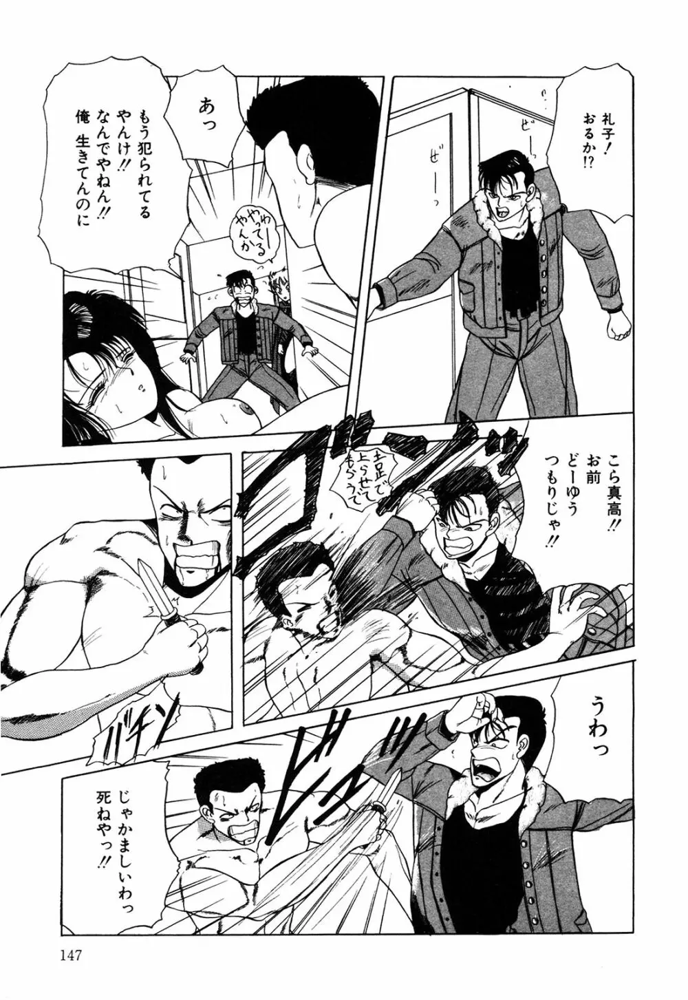 ヘルシーカーニバル Page.148