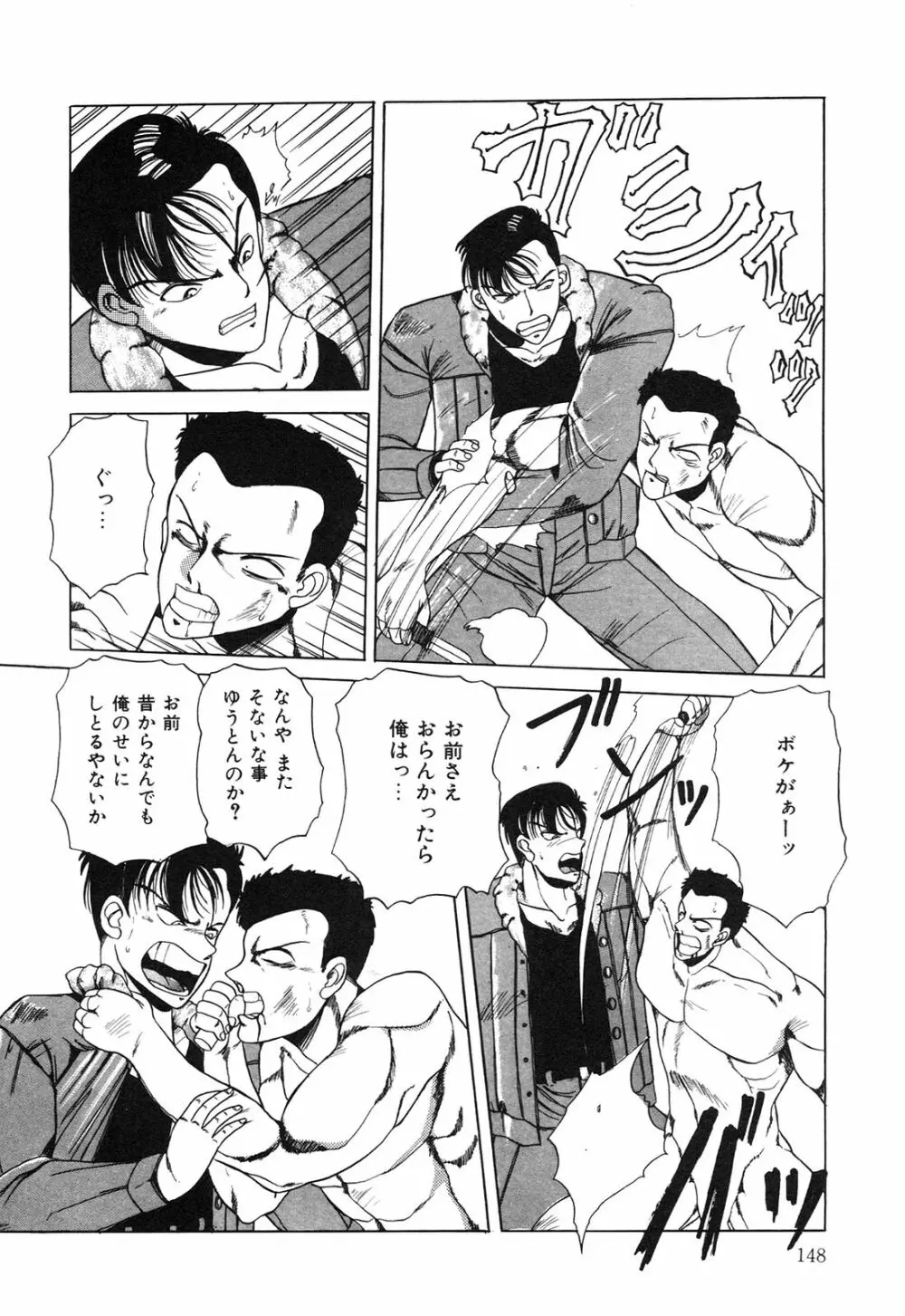 ヘルシーカーニバル Page.149