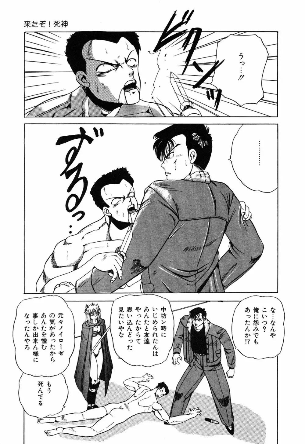 ヘルシーカーニバル Page.150