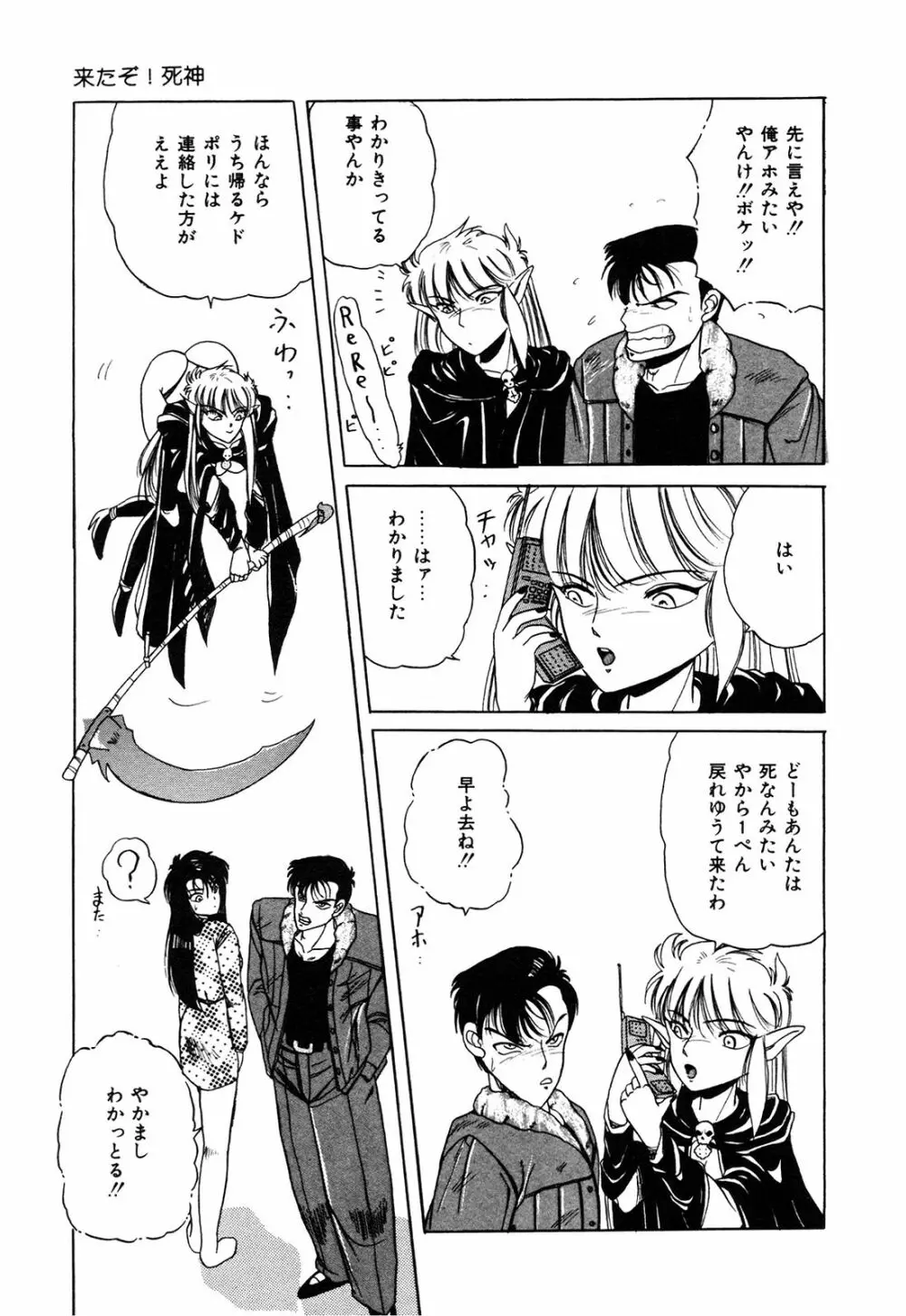 ヘルシーカーニバル Page.152