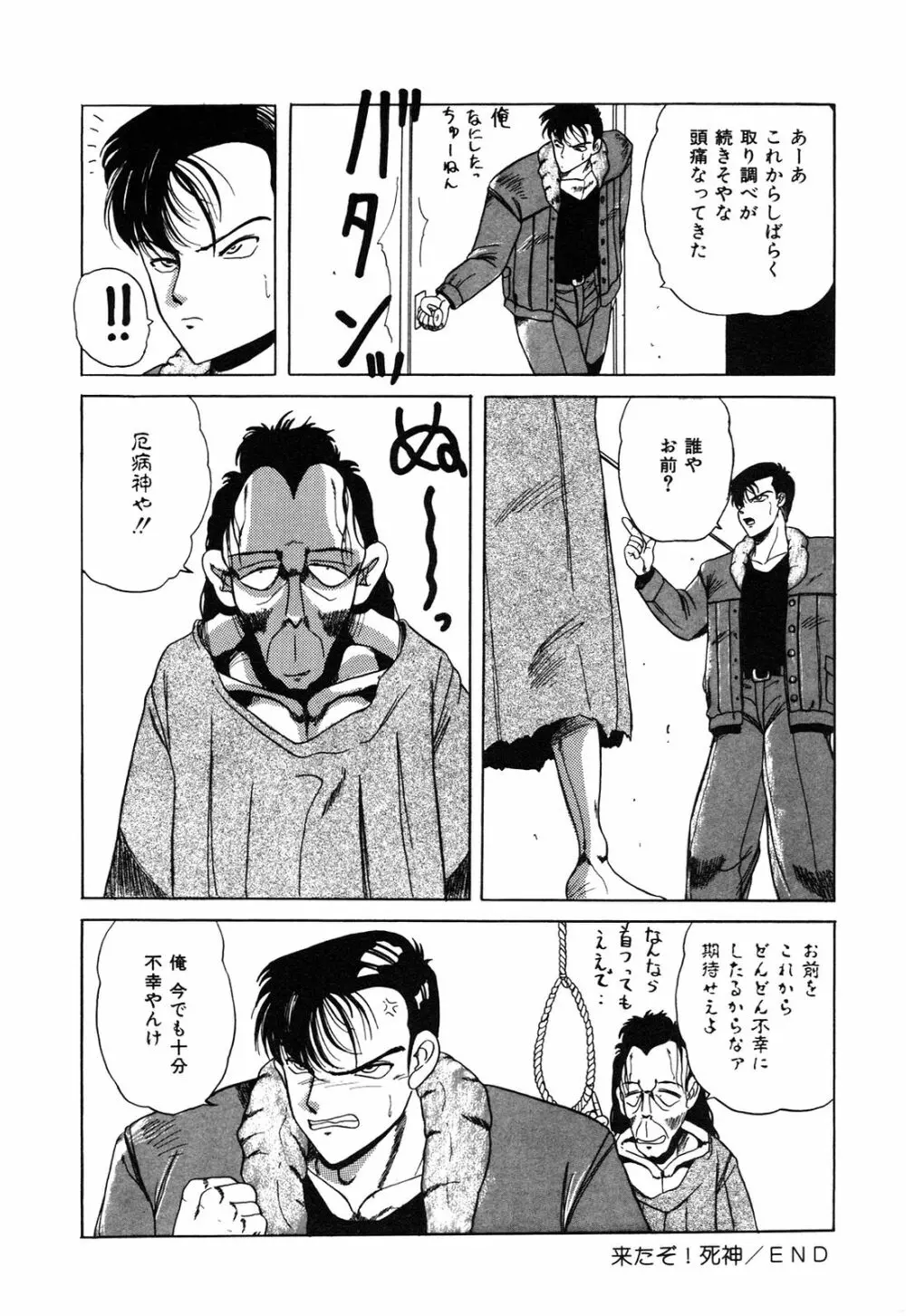 ヘルシーカーニバル Page.153