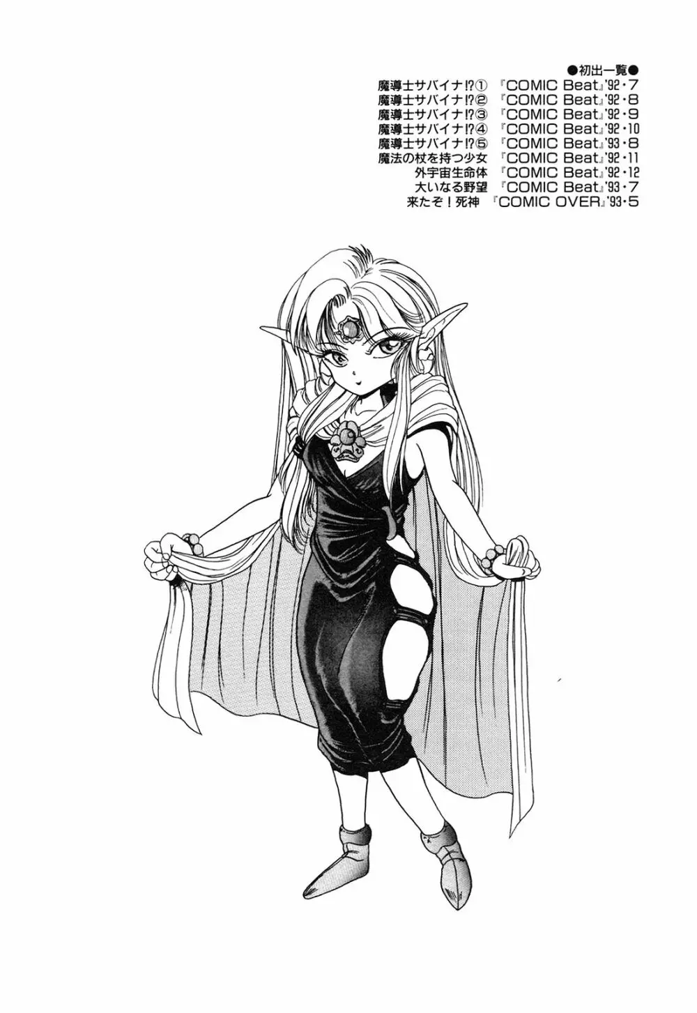 ヘルシーカーニバル Page.157