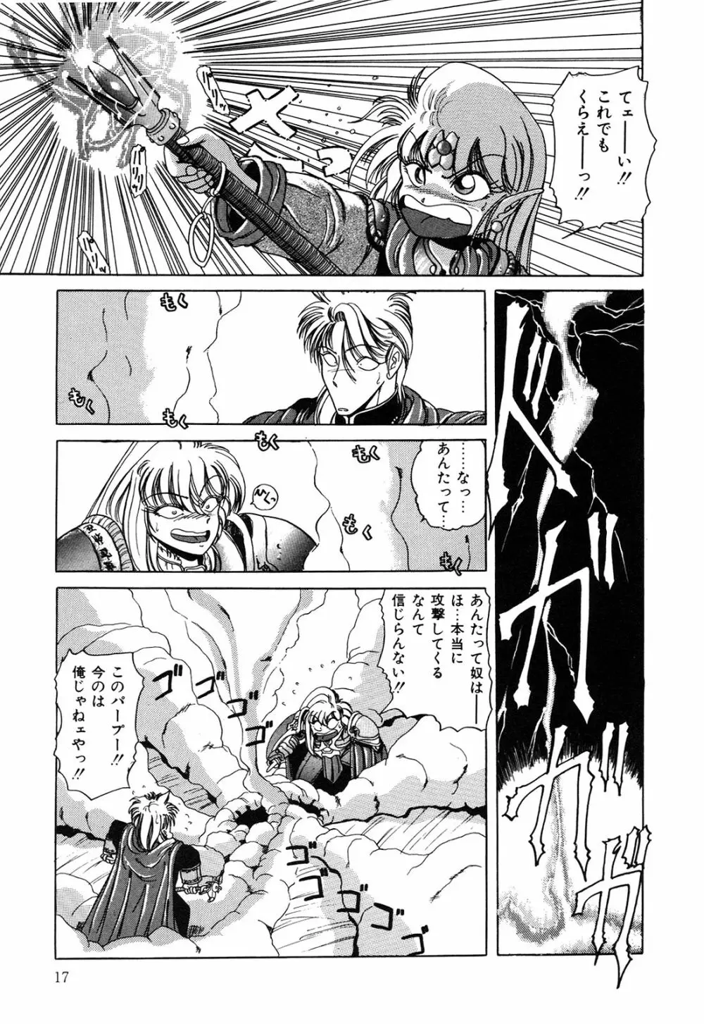 ヘルシーカーニバル Page.18