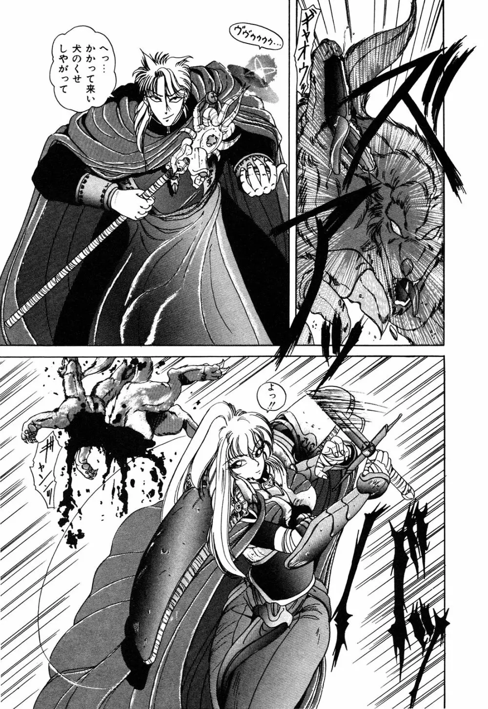 ヘルシーカーニバル Page.20