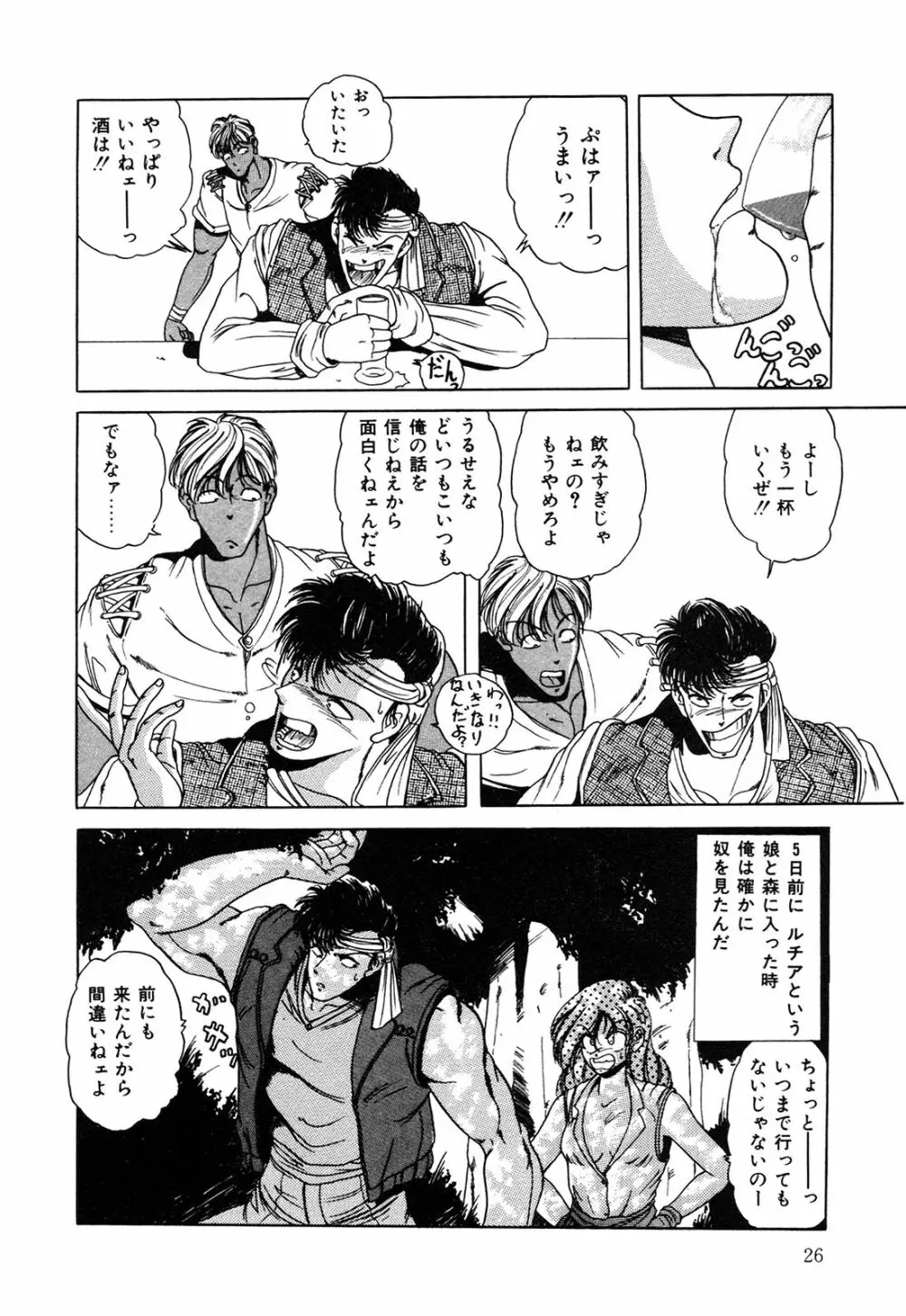 ヘルシーカーニバル Page.27