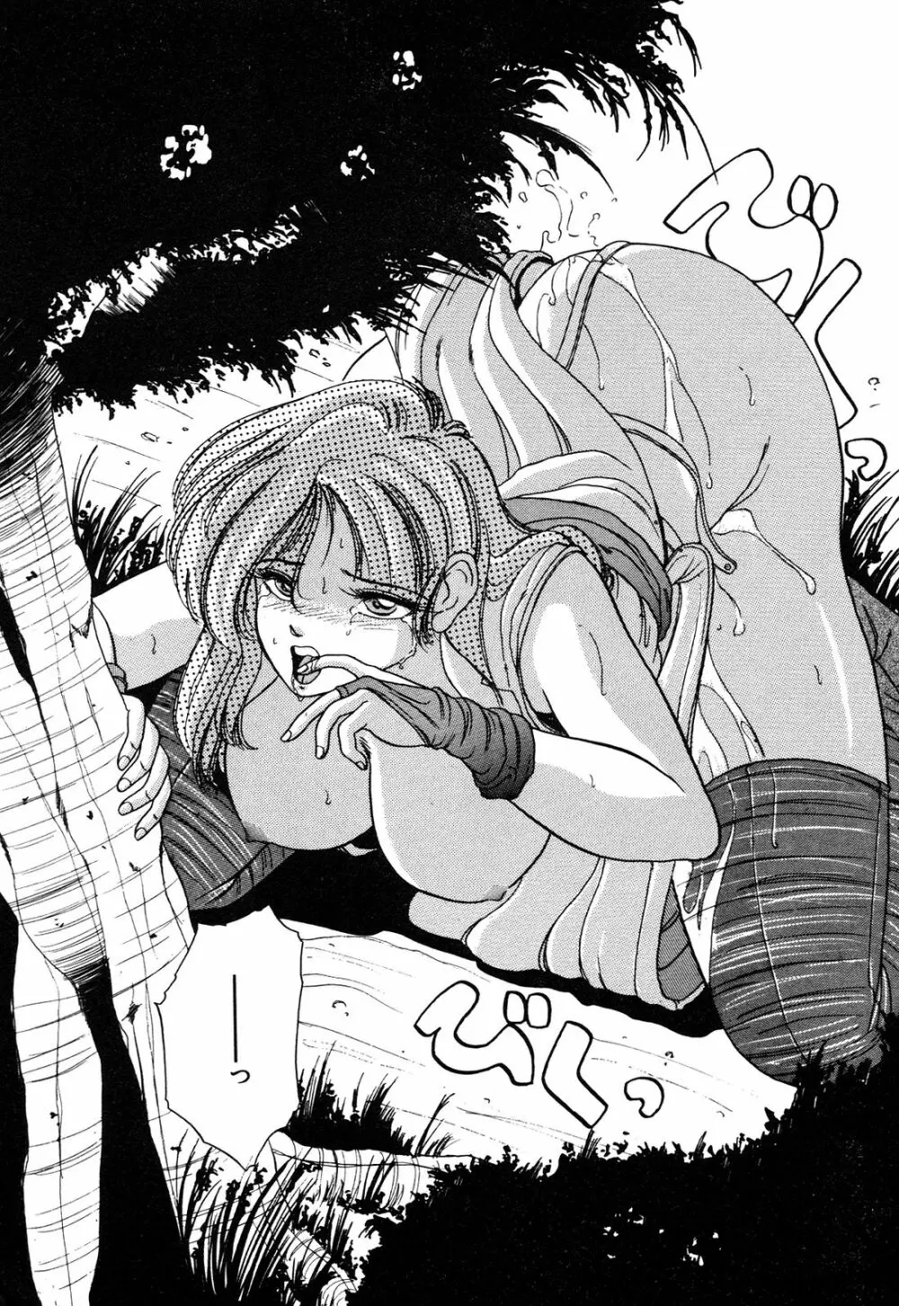 ヘルシーカーニバル Page.32