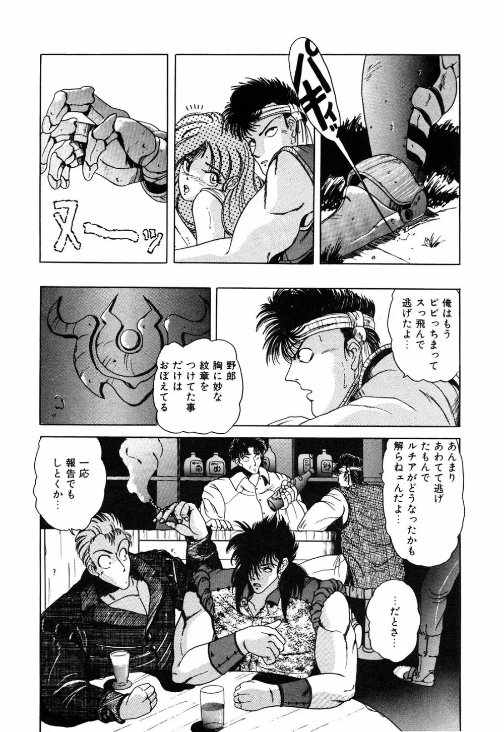 ヘルシーカーニバル Page.33