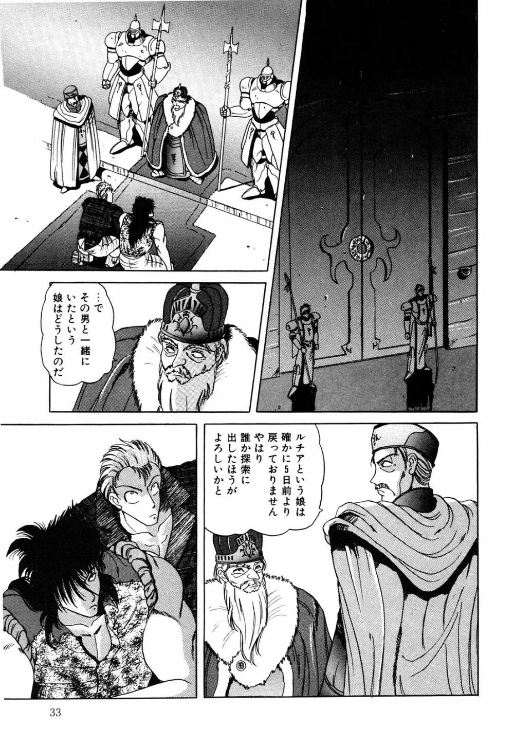 ヘルシーカーニバル Page.34
