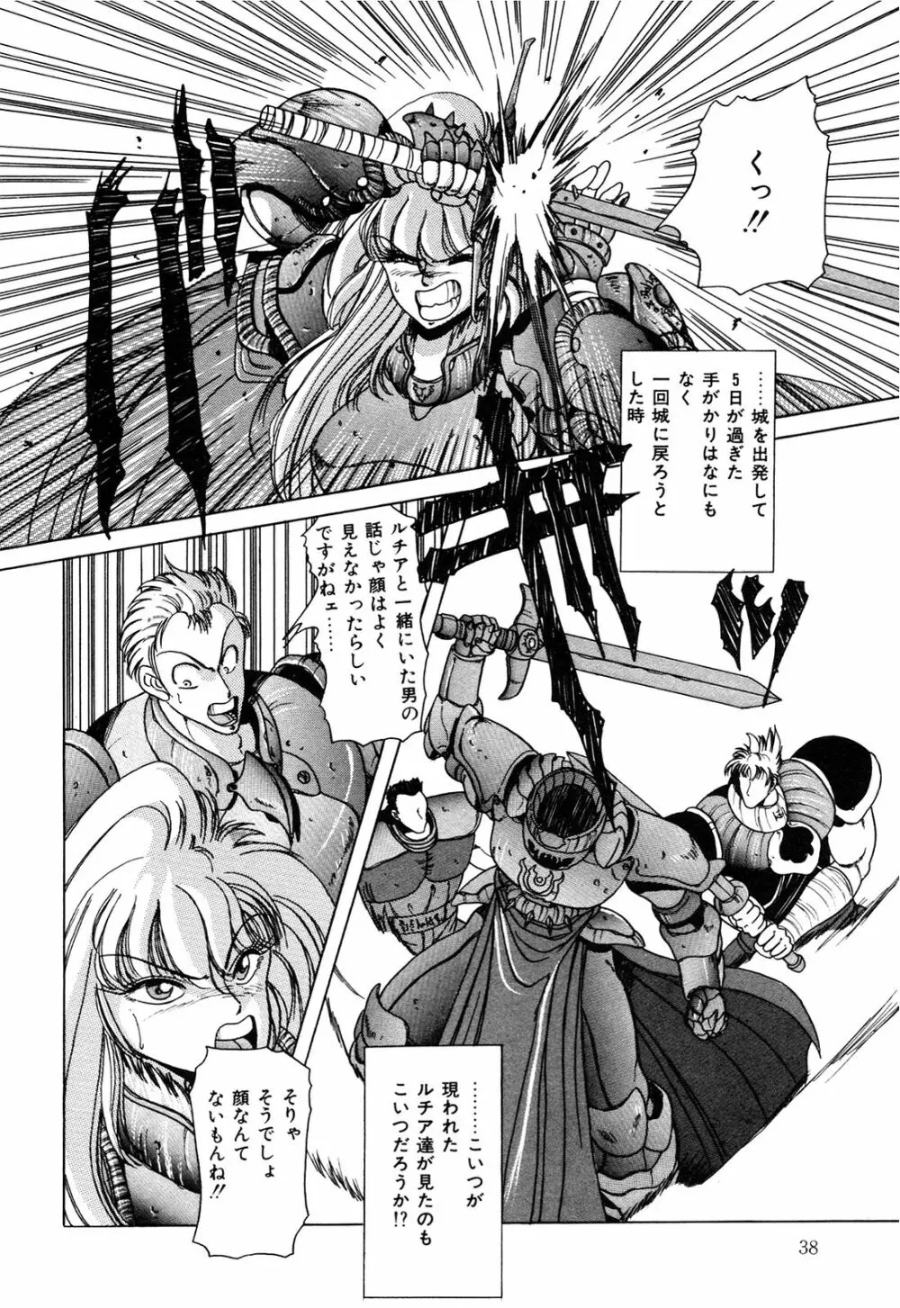 ヘルシーカーニバル Page.39