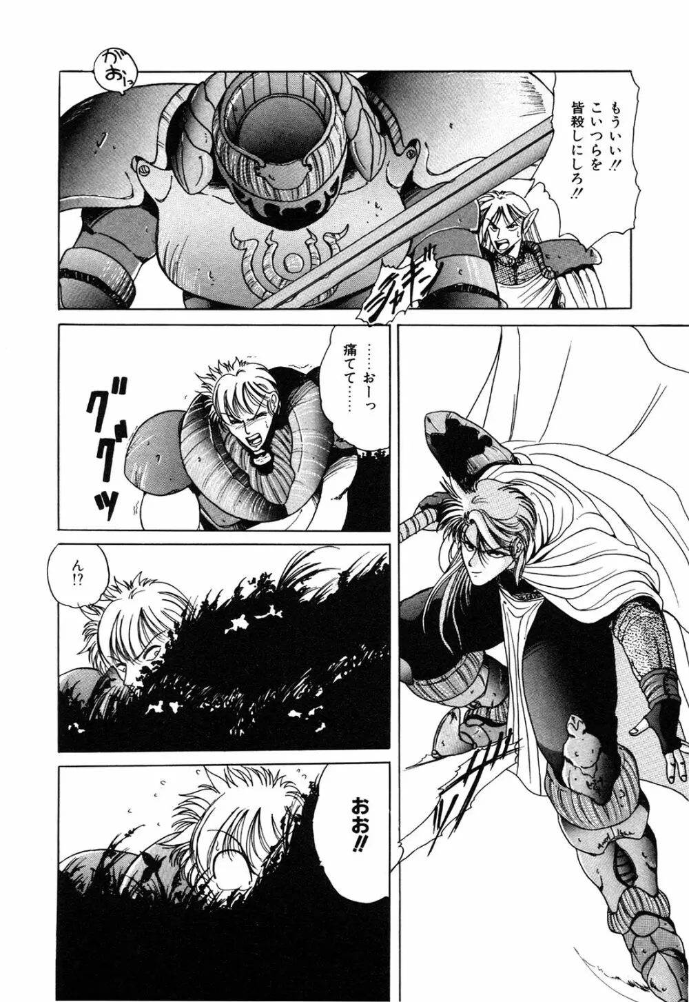 ヘルシーカーニバル Page.48