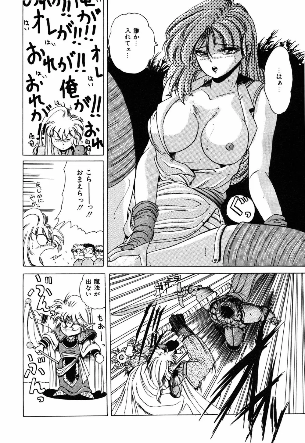 ヘルシーカーニバル Page.51