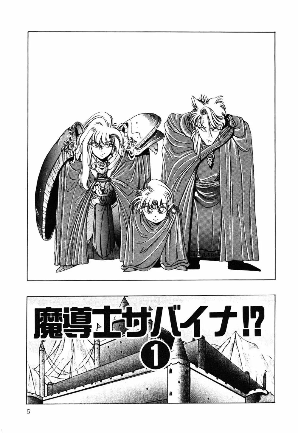 ヘルシーカーニバル Page.6