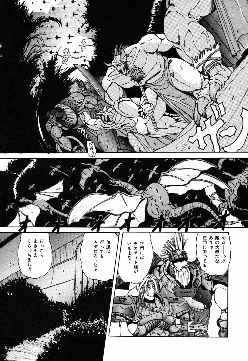 ヘルシーカーニバル Page.66
