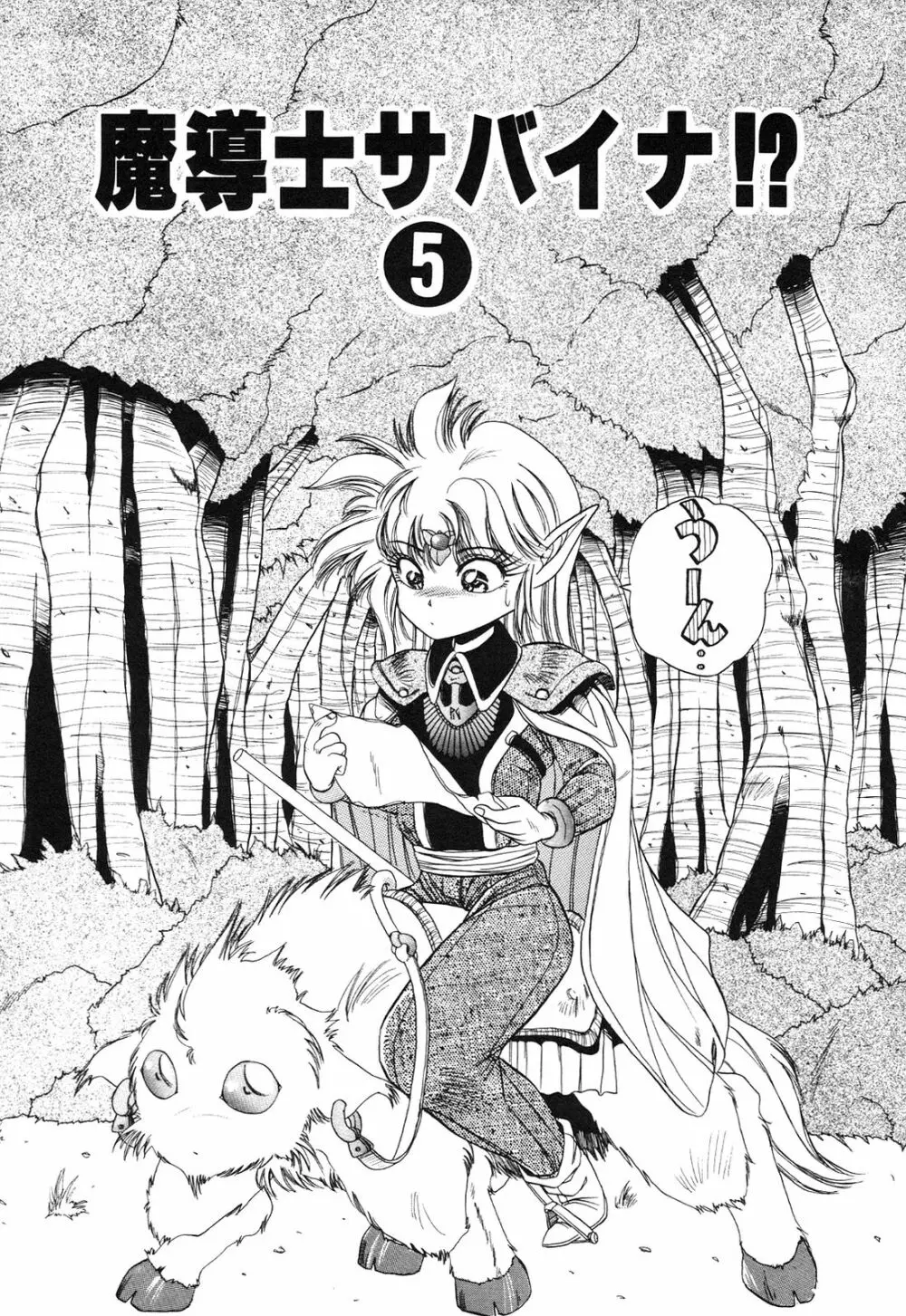 ヘルシーカーニバル Page.70