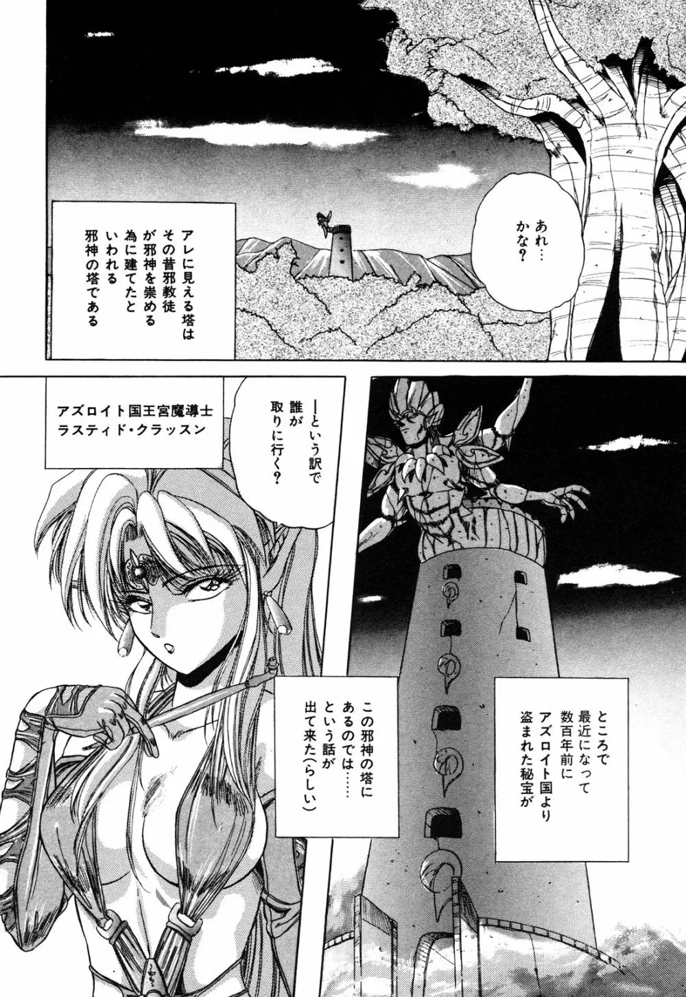 ヘルシーカーニバル Page.71