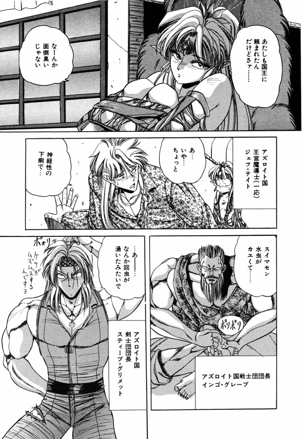 ヘルシーカーニバル Page.72