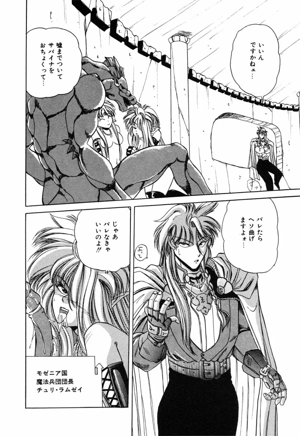 ヘルシーカーニバル Page.79