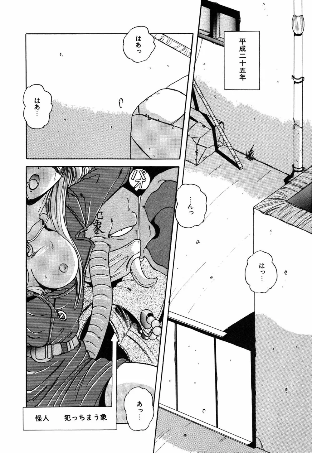 ヘルシーカーニバル Page.91