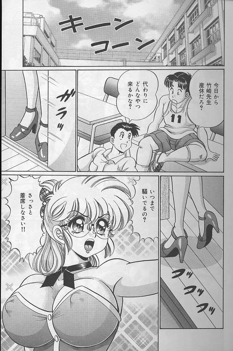 ドッキン・美奈子先生 2002年バージョン Page.12