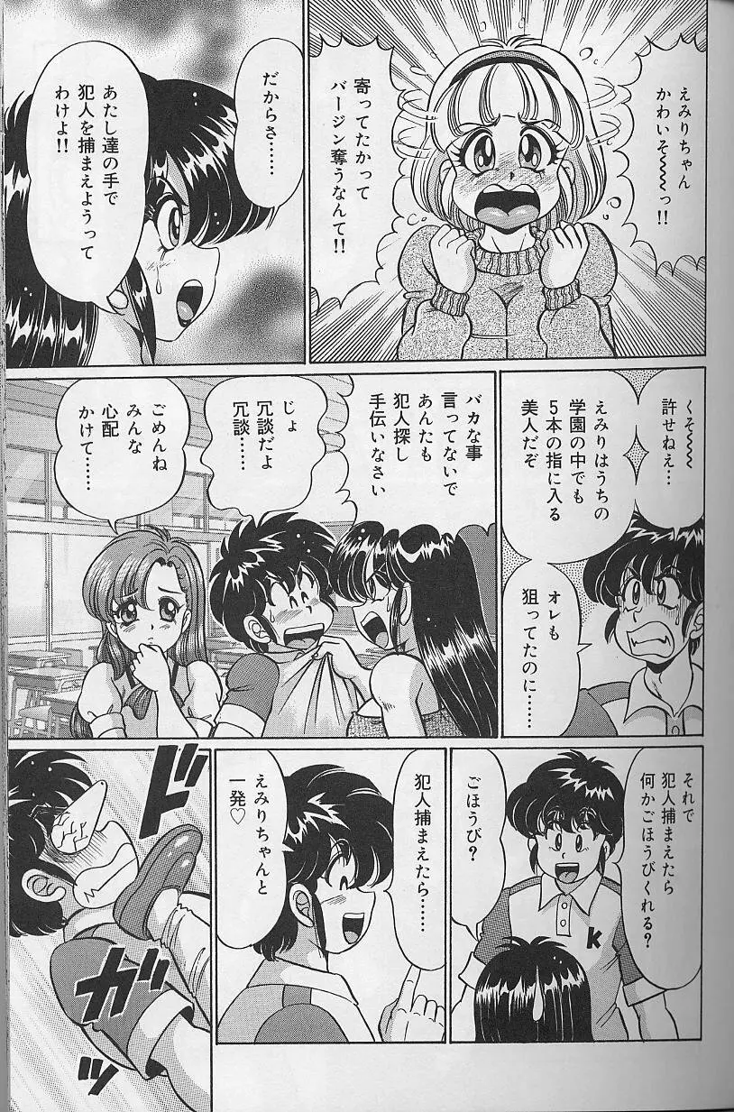 ドッキン・美奈子先生 2002年バージョン Page.134