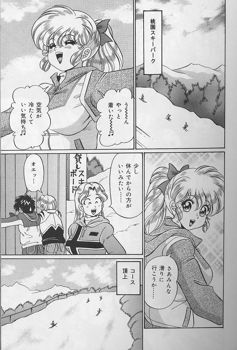 ドッキン・美奈子先生 2002年バージョン Page.64