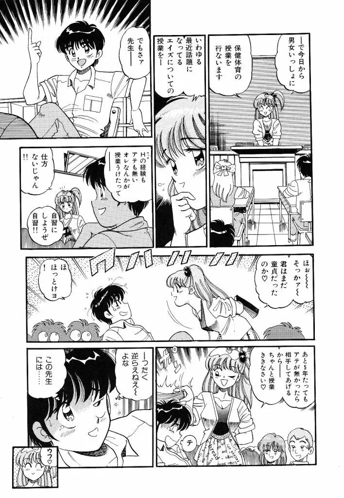 あこがれ白書 Page.157