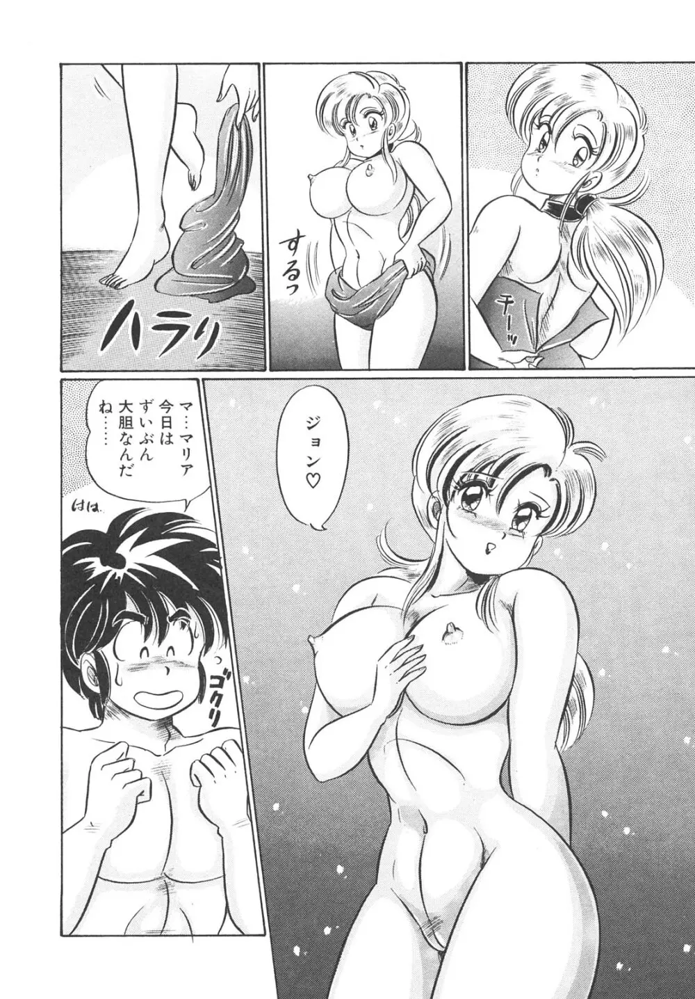 巨乳でドッキン Page.170