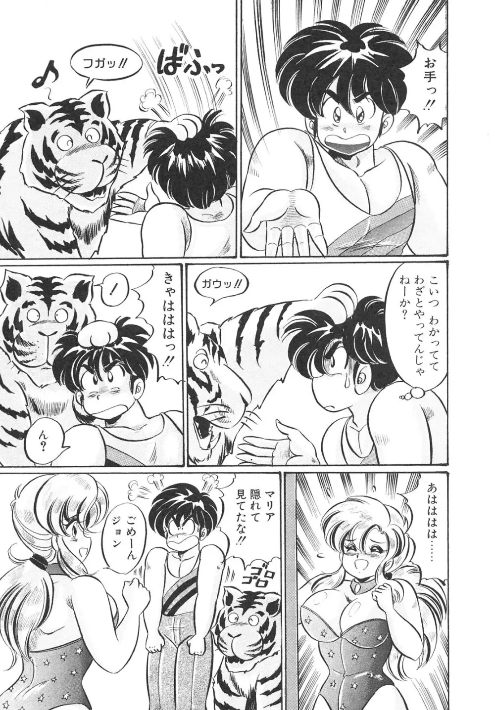 巨乳でドッキン Page.29