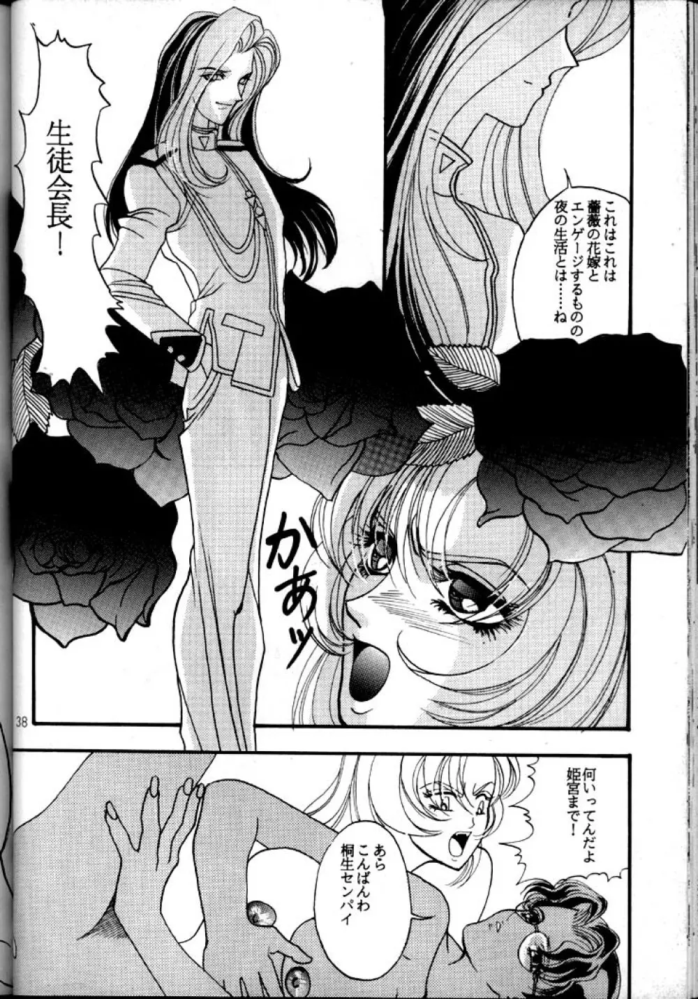 Kyonen Page.37