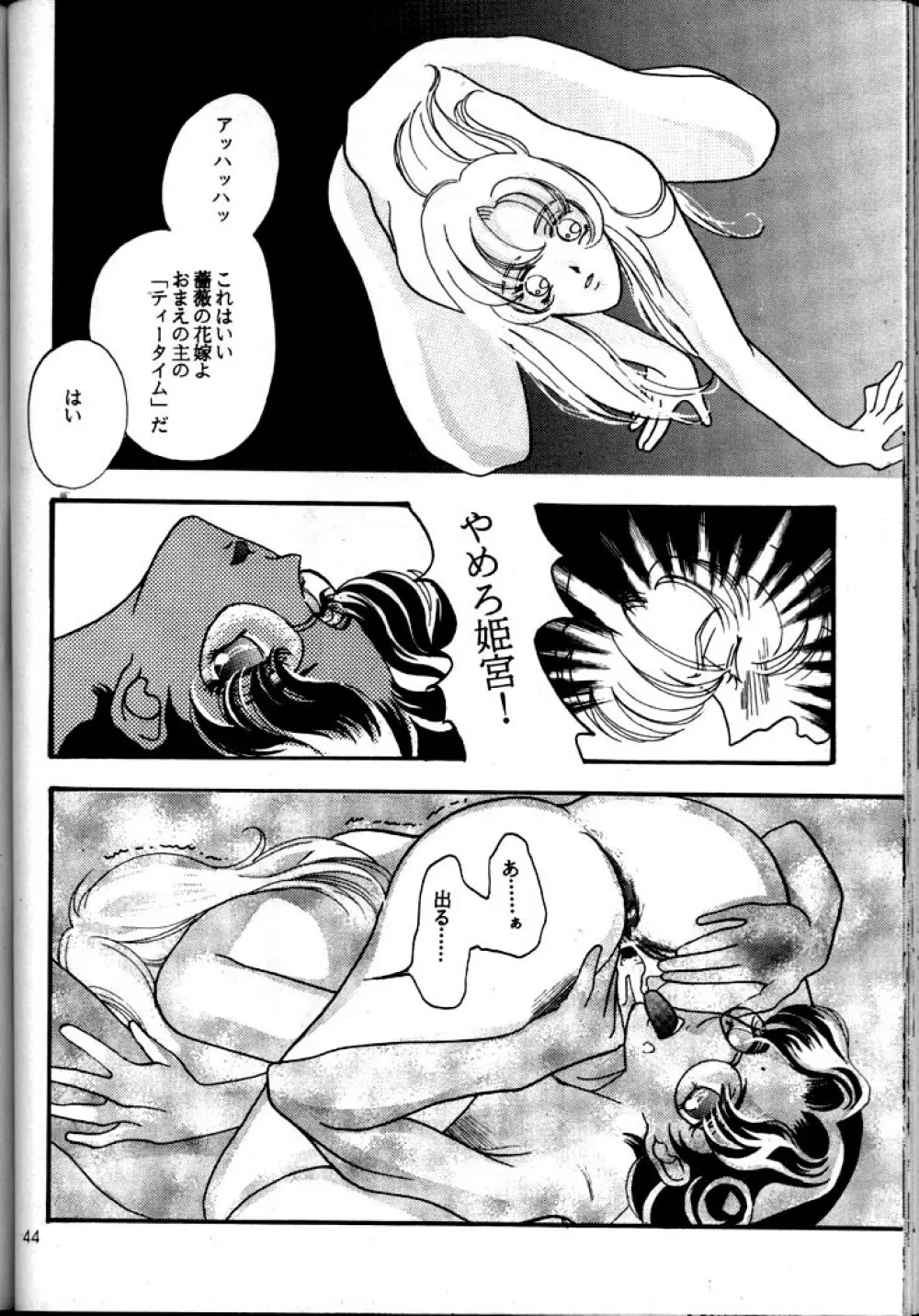 Kyonen Page.43