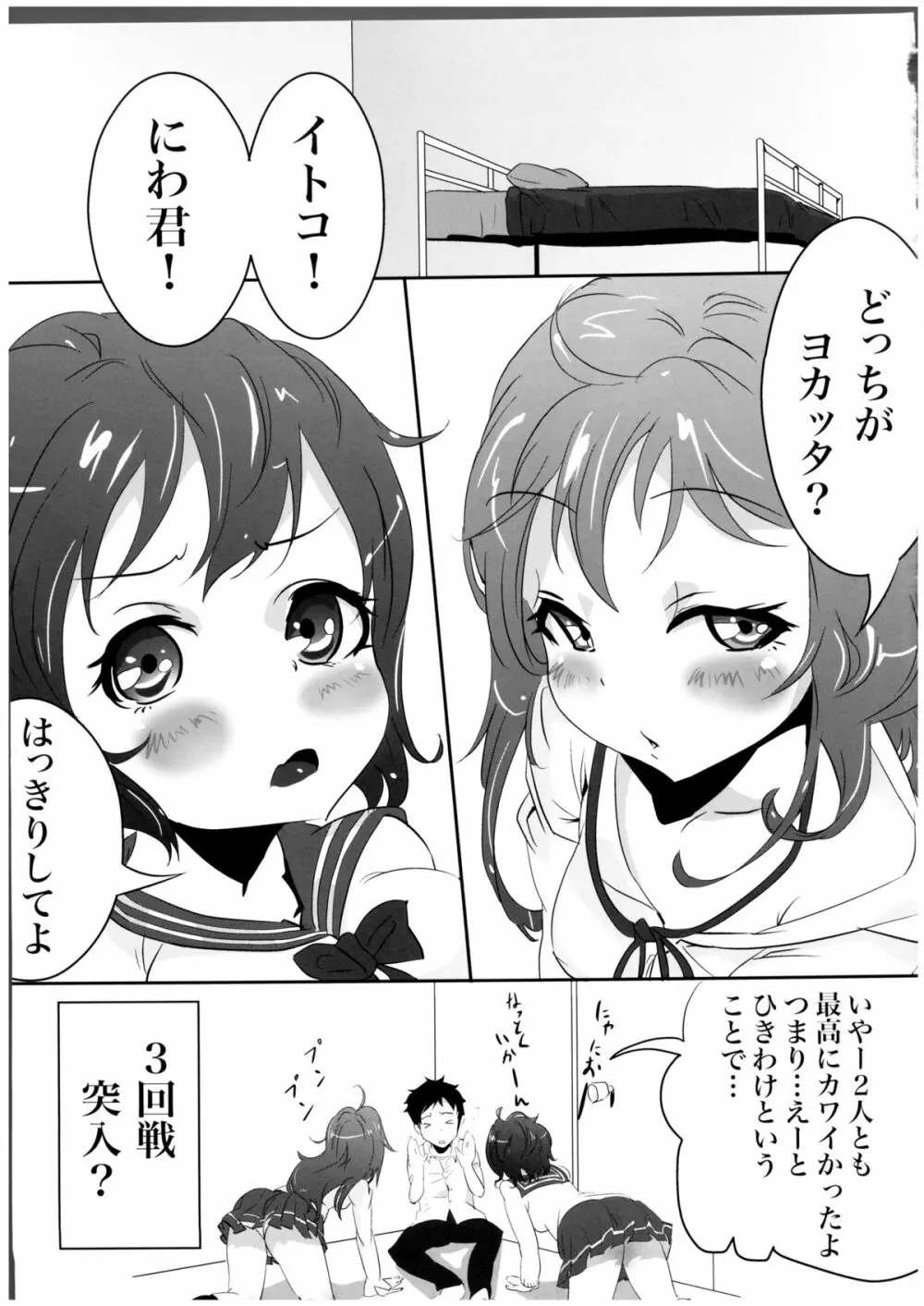 電波@モード Page.24