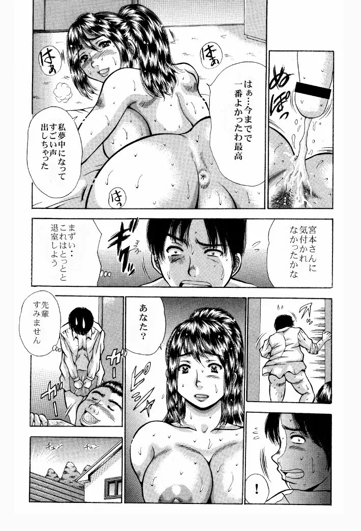 寝取られ願望【豊乳妻の誘惑】それは、それで。 Page.16