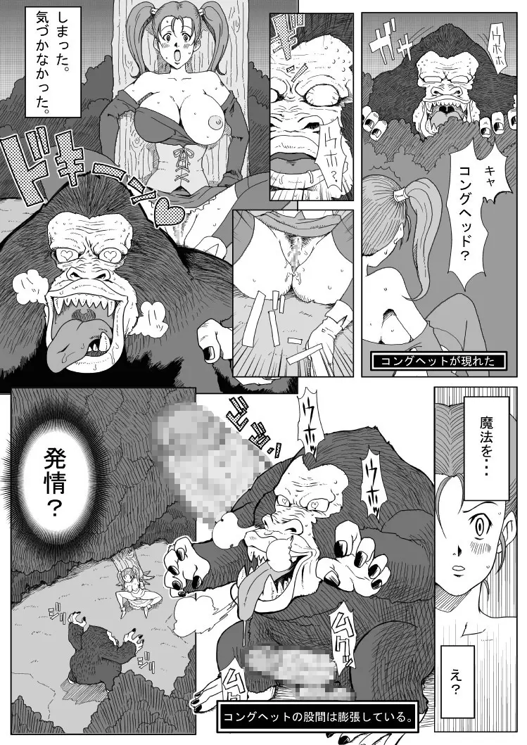 B級漫画 3パック Page.37