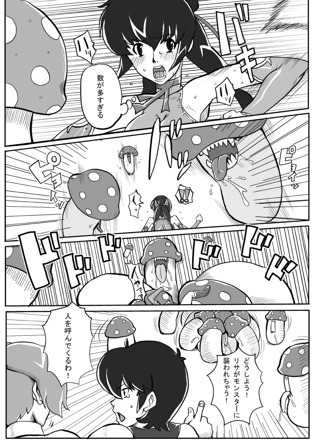 B級漫画 3パック Page.58