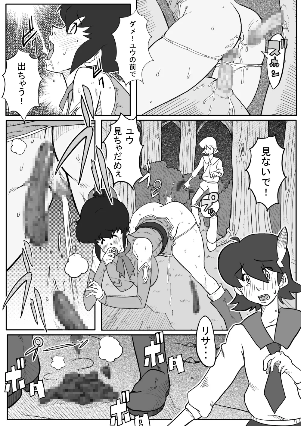 B級漫画 3パック Page.64