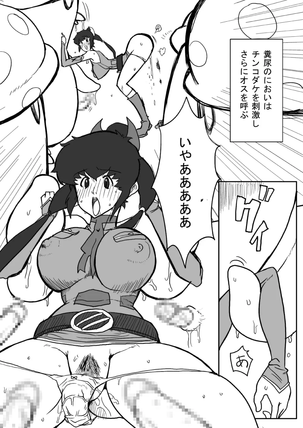 B級漫画 3パック Page.66